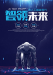 科技海报
