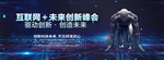 互联网科技