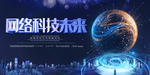 科技
