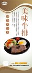 牛排展架
