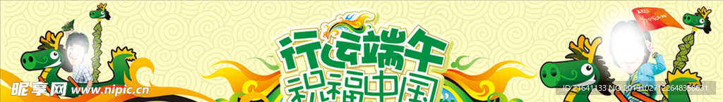 端午节