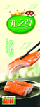 安井丸之尊