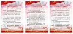 新时代 文明实践站管理制度