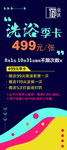 洗浴展架