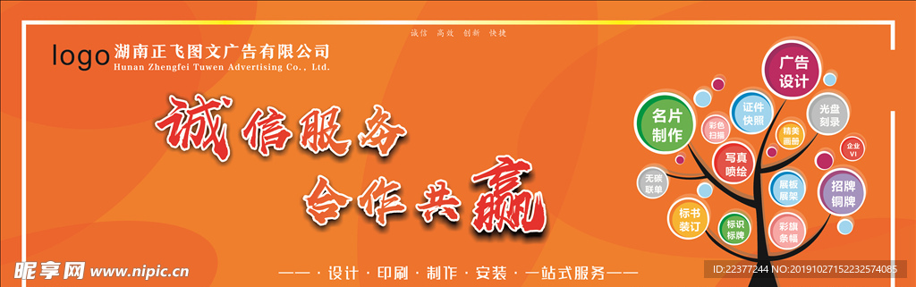 图文广告宣传