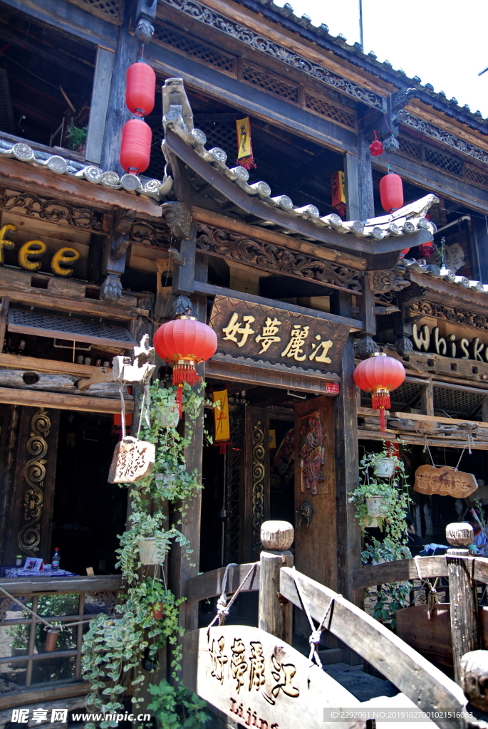 云南丽江古城酒吧