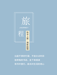小清新字体艺术字排版