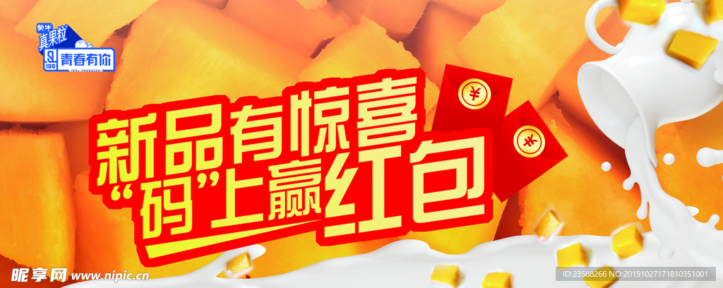 扫码有惊喜