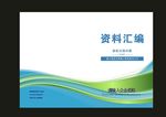 蓝色线条杂志封面