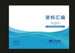 蓝色绿色线条封面