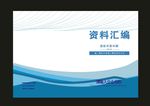 蓝色封面的特点