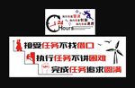 励志标语