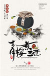 青梅煮酒文化海报
