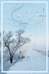 雪桥