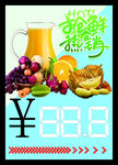 鲜榨果汁fruit橱窗卖点海报