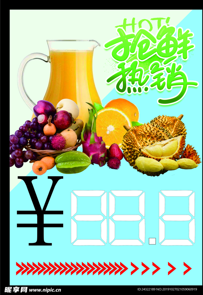 鲜榨果汁fruit橱窗卖点海报