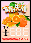 orange超市橱窗卖点pop