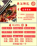 面馆送餐卡