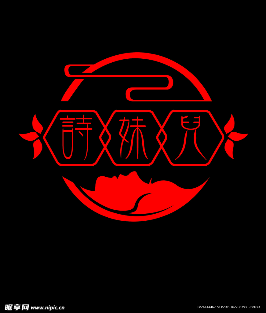 美容养生