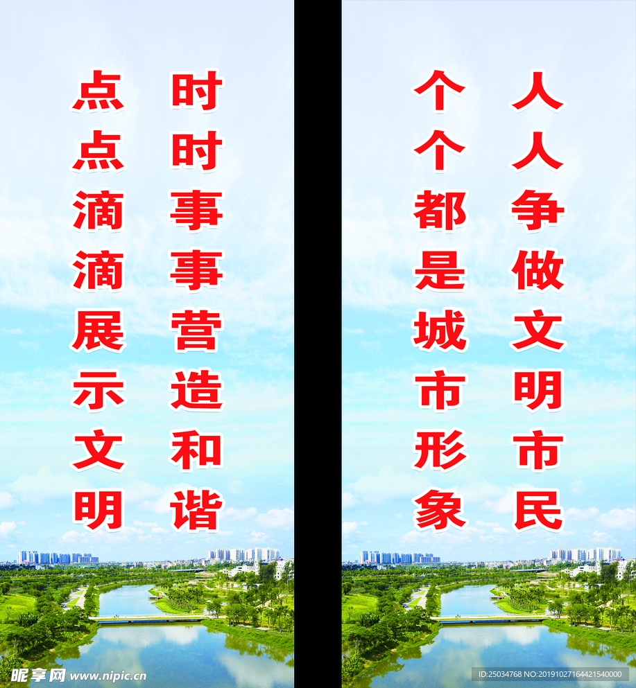文明标语