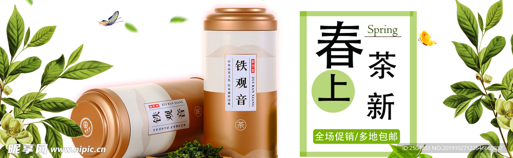 茶