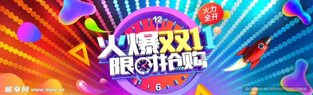 双11