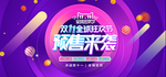 双11