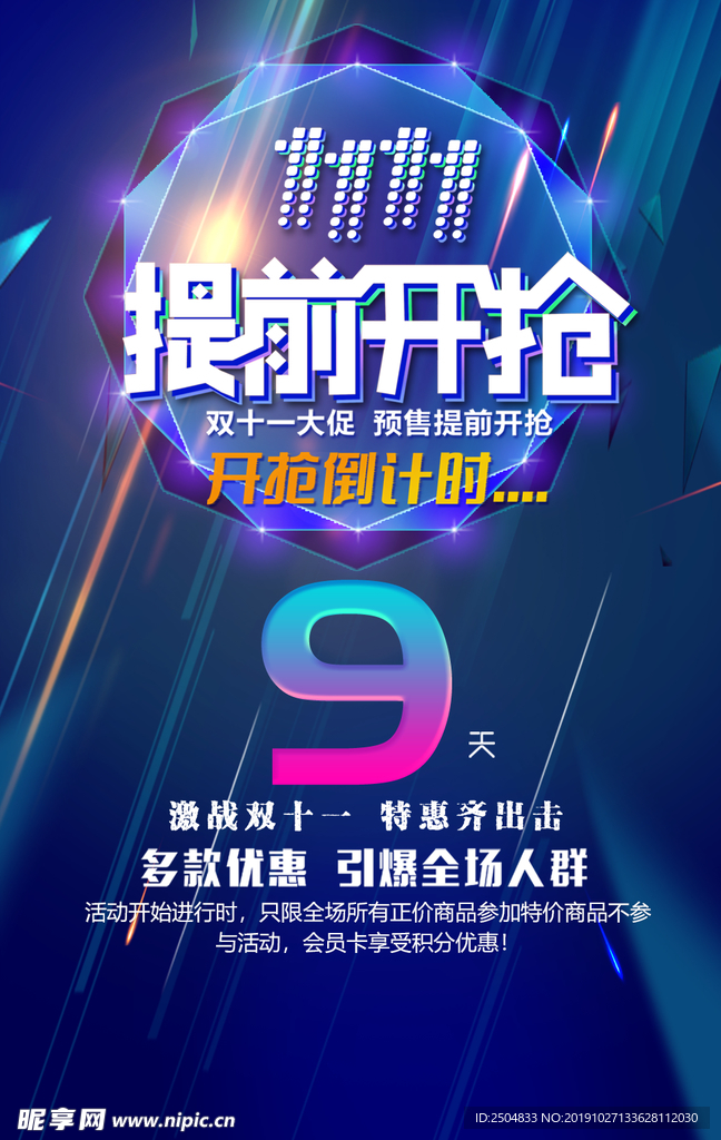 双11
