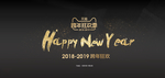 跨年盛典