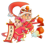 鼠年