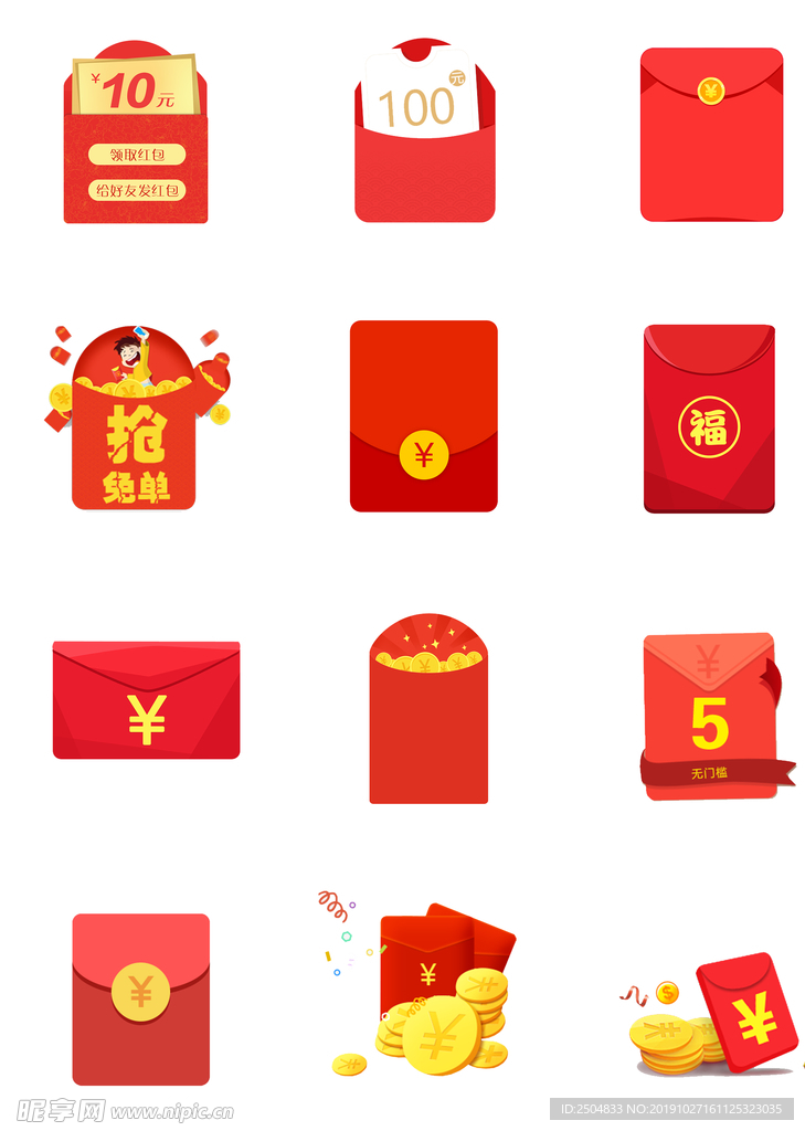红包