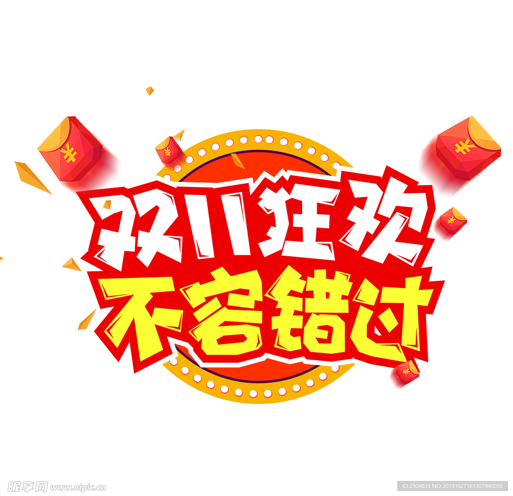 双11
