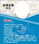人物简介