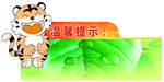 厕所标语