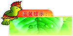 厕所标语