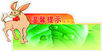 厕所标语