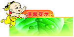 厕所标语