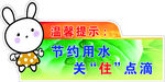 厕所标语