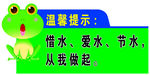厕所标语