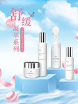 舒缓护肤品海报
