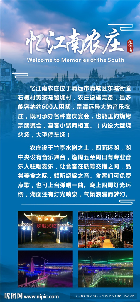 农庄展架