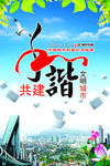 城市宣传
