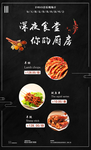 深夜食堂