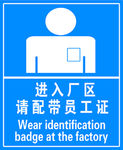 员工证