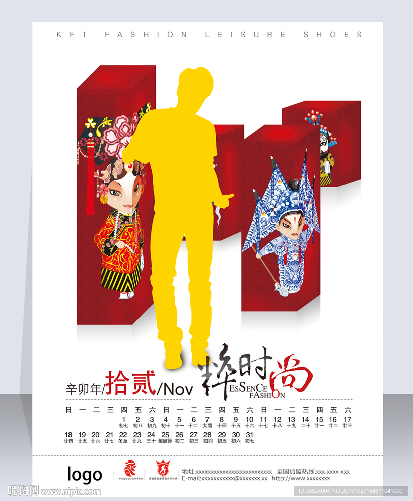企业宣传台历