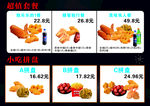 炸鸡烤翅 菜单