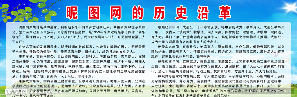 蓝天白云