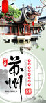 苏州旅游展架