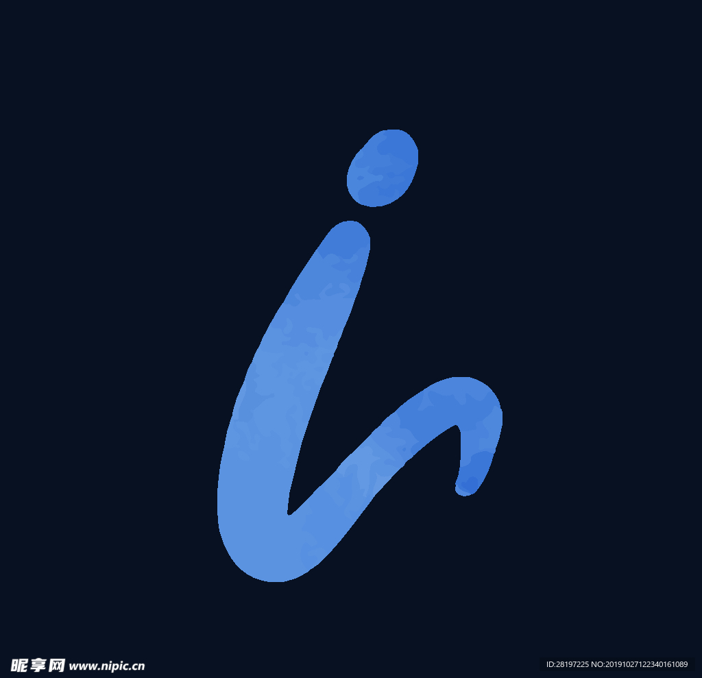 矢量水墨手写字母