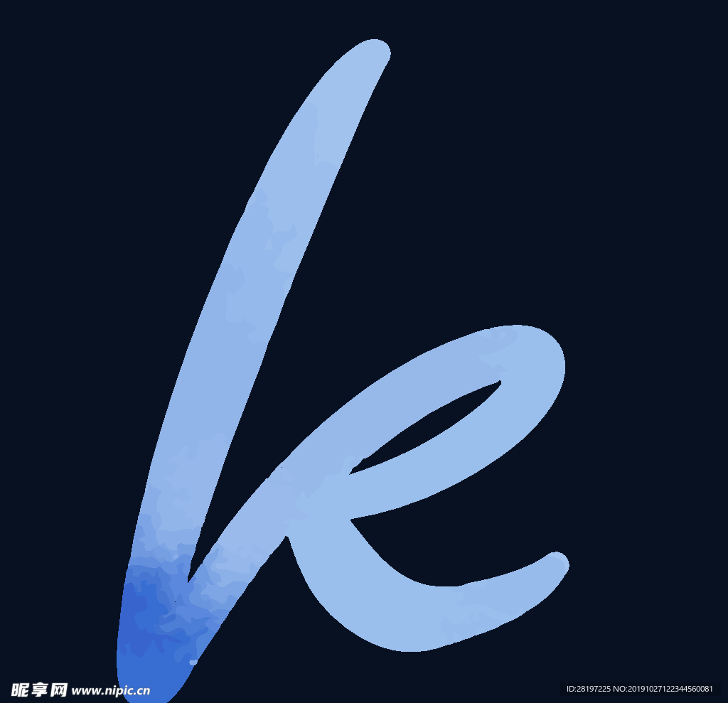 矢量水墨手写字母